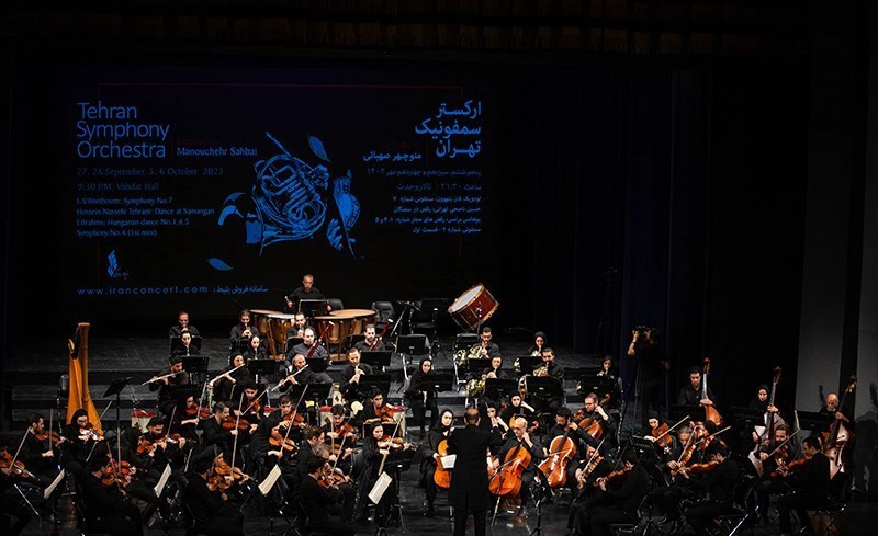 Tehran Symphony Orchestra Concert, 28th September 2023