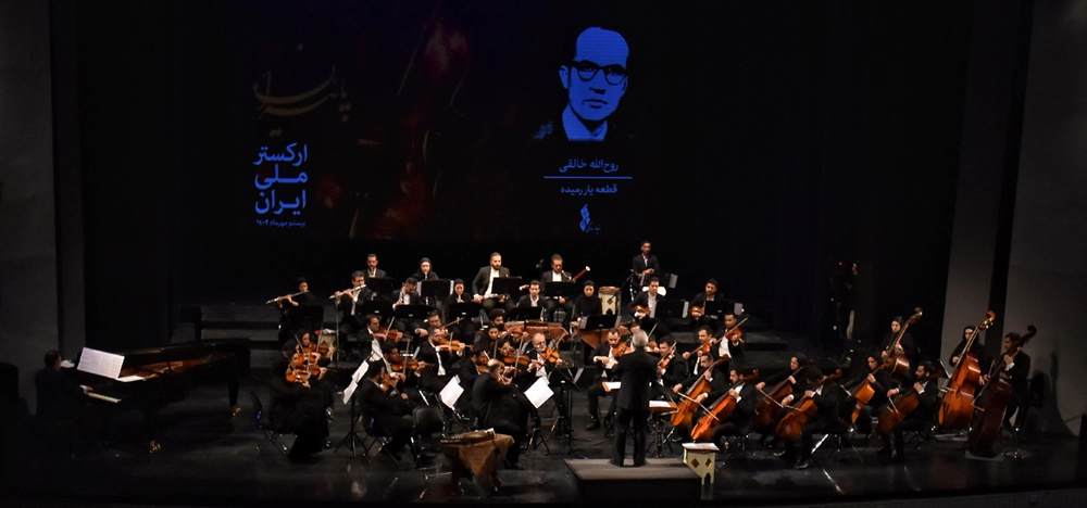 Iran’s National Orchestra Concert, 12th October 2023