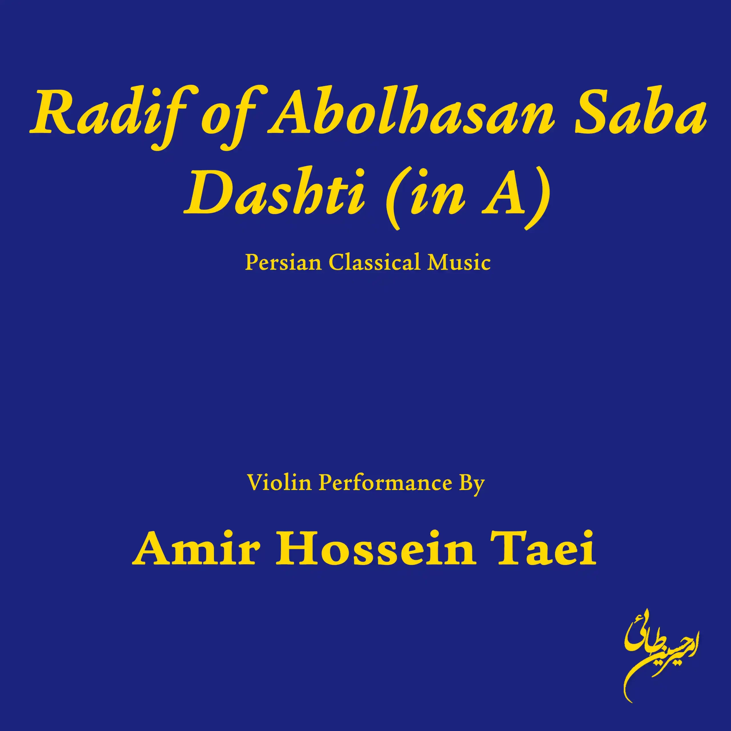 Radif Saba in A Dashti | Amir Hossein Taei