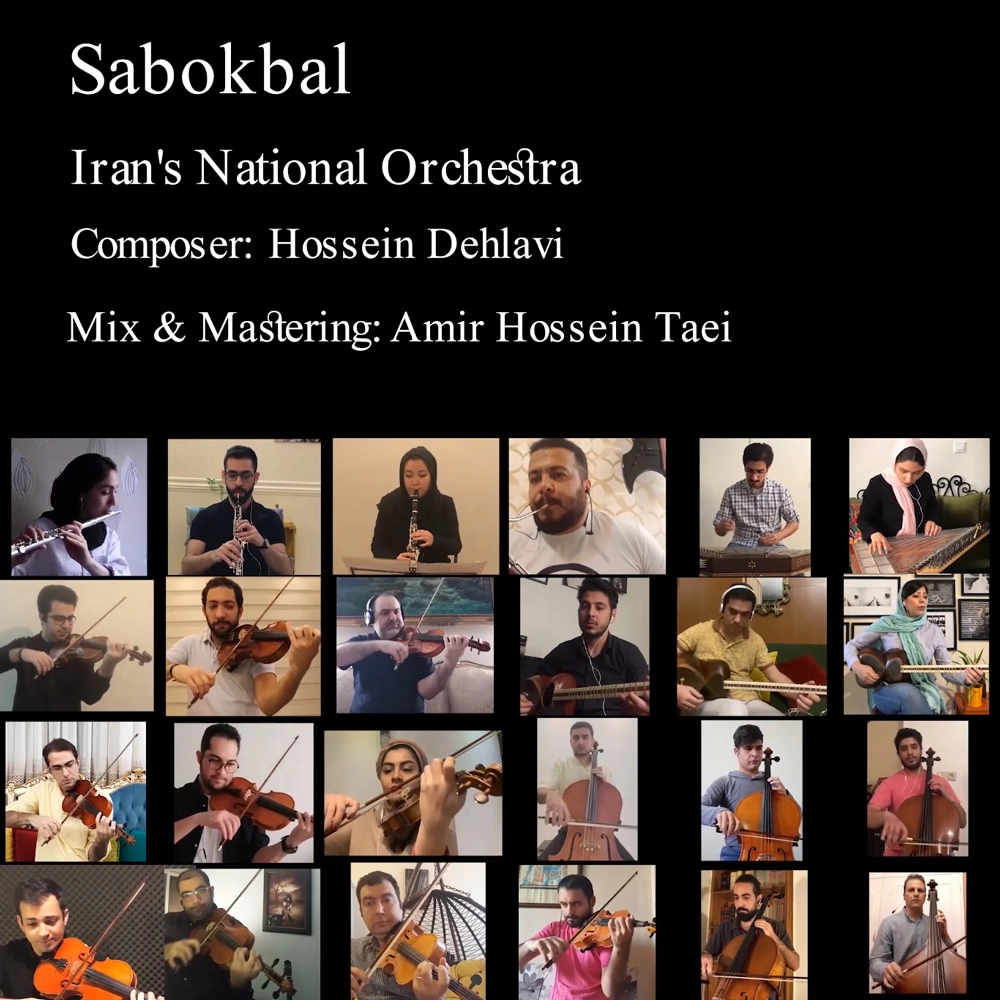 The “Sabokbal” has been released, 4th May 2020