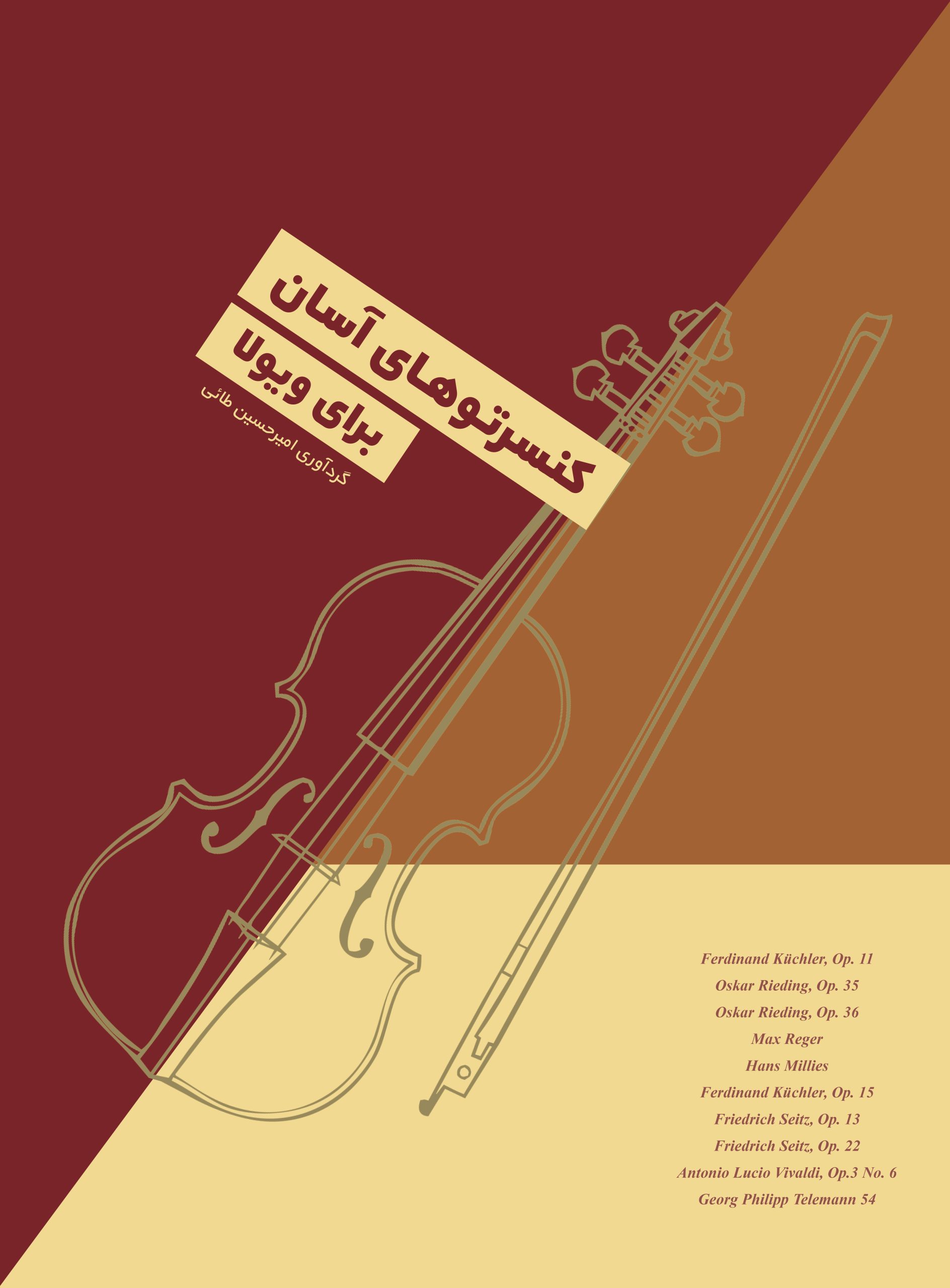The book “Easy Concertos for Viola,” written by Amirhossein Taei, has been published by Sorood Publications